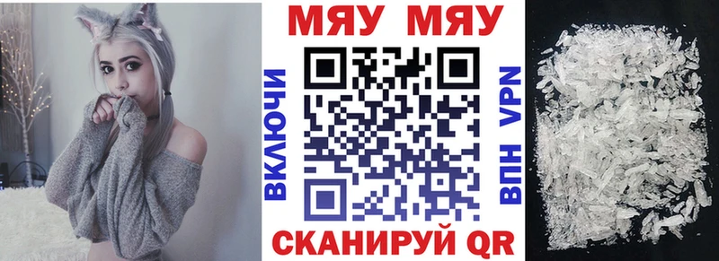 Купить где  Клин  МЯУ-МЯУ mephedrone 