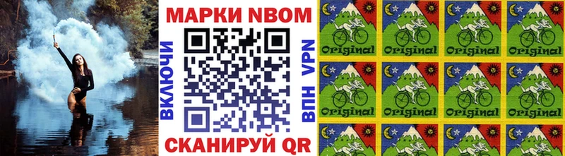 Купить  Клин  Марки NBOMe 1,5мг 
